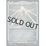 (エッチングFOIL)宝物庫の鍵、エデンの杖/Staff of Eden, Vault's Key《英語》【ACR】
