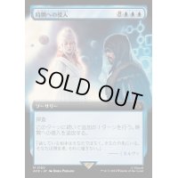 [EX](FOIL)(フルアート)時間への侵入/Temporal Trespass《日本語》【ACR】