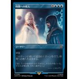 (エッチングFOIL)時間への侵入/Temporal Trespass《日本語》【ACR】