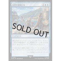 沿岸の海賊行為/Coastal Piracy《日本語》【ACR】