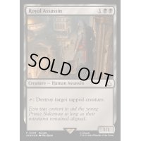 (FOIL)(0306)凄腕の暗殺者/Royal Assassin《英語》【ACR】