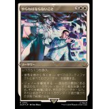 [EX+](エッチングFOIL)やらねばならないこと/What Must Be Done《日本語》【ACR】