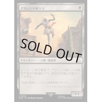 アサシンの新入り/Assassin Initiate《日本語》【ACR】