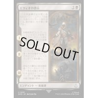 エツィオの啓示/The Revelations of Ezio《日本語》【ACR】
