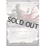[EX+](テクスチャーFOIL)エツィオ・アウディトーレ・ダ・フィレンツェ/Ezio Auditore da Firenze《日本語》【ACR】