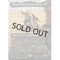 [EX](FOIL)(フルアート)エツィオ・アウディトーレ・ダ・フィレンツェ/Ezio Auditore da Firenze《日本語》【ACR】