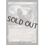 [EX+](FOIL)ジェイコブ・フライ/Jacob Frye《日本語》【ACR】