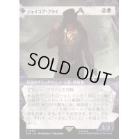 (ショーケース枠)ジェイコブ・フライ/Jacob Frye《日本語》【ACR】