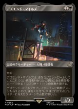 (エッチングFOIL)デズモンド・マイルズ/Desmond Miles《日本語》【ACR】