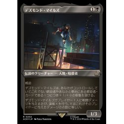 画像1: (エッチングFOIL)デズモンド・マイルズ/Desmond Miles《日本語》【ACR】