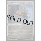 (エッチングFOIL)ファントムブレード/Phantom Blade《日本語》【ACR】