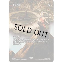 画像1: [EX+](フルアート)空城の計/Empty City Ruse《日本語》【TLE】