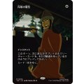 (FOIL)(フルアート)斥候の警告/Scout's Warning《日本語》【TLE】