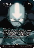 (フルアート)アンのシェルター/Aang's Shelter　//　テフェリーの防御/Teferi's Protection《日本語》【TLE】