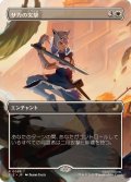 [EX+](フルアート)サカの突撃/Sokka's Charge《日本語》【TLE】