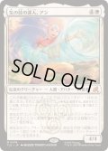 [EX+]気の技の達人、アン/Aang, Airbending Master《日本語》【TLE】