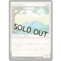 画像1: (FOIL)コアラヒツジ/Koala-Sheep《日本語》【TLE】