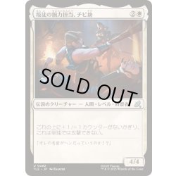 画像1: (FOIL)叛徒の腕力担当、チビ助/Pipsqueak, Rebel Strongarm《日本語》【TLE】