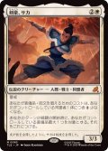 (FOIL)剣豪、サカ/Sokka, Swordmaster《日本語》【TLE】