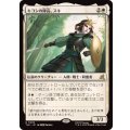 (FOIL)キヨシの隊長、スキ/Suki, Kyoshi Captain《日本語》【TLE】