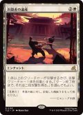 (FOIL)決闘者の遺産/Duelist's Heritage《日本語》【TLE】