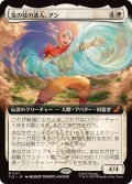 (FOIL)(フルアート)気の技の達人、アン/Aang, Airbending Master《日本語》【TLE】
