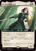 (FOIL)(フルアート)キヨシの隊長、スキ/Suki, Kyoshi Captain《日本語》【TLE】