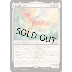 画像1: [EX+](0210)気の民、アン/Aang, Air Nomad《日本語》【TLE】