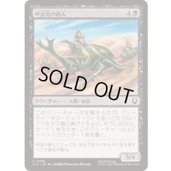 画像1: 甲虫兜の商人/Beetle-Headed Merchants《日本語》【TLA】