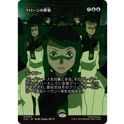 画像1: (フルアート)クローンの軍勢/Clone Legion《日本語》【TLE】