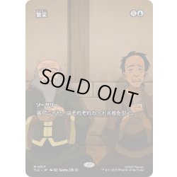 画像1: [EX+](FOIL)(フルアート)繁栄/Prosperity《日本語》【TLE】