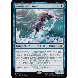 画像1: (FOIL)水の技の達人、カタラ/Katara, Waterbending Master《日本語》【TLE】