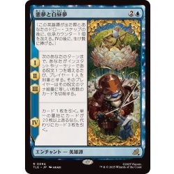 画像1: 悪夢と白昼夢/Nightmares and Daydreams《日本語》【TLE】