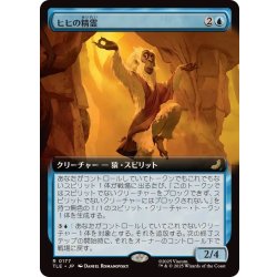 画像1: (フルアート)ヒヒの精霊/Baboon Spirit《日本語》【TLE】