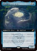 (FOIL)(フルアート)月と海のトゥイーとラー/Tui and La, Moon and Ocean《日本語》【TLE】