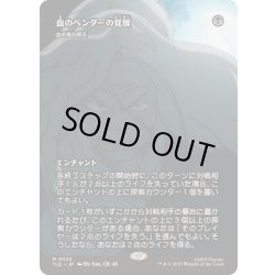 画像1: [EX+](フルアート)血のベンダーの覚醒/Bloodbender's Rise　//　血の長の昇天/Bloodchief Ascension《日本語》【TLE】