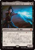 (FOIL)冷酷なる火のベンダー、アズーラ/Azula, Ruthless Firebender《日本語》【TLE】