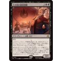 (FOIL)火の国の回収部隊/Fire Nation Salvagers《日本語》【TLE】