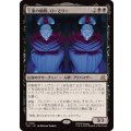 (FOIL)王家の顧問、ローとリー/Lo and Li, Royal Advisors《日本語》【TLE】