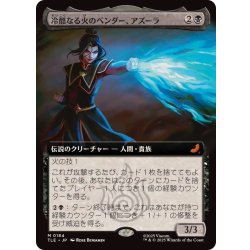 画像1: (フルアート)冷酷なる火のベンダー、アズーラ/Azula, Ruthless Firebender《日本語》【TLE】
