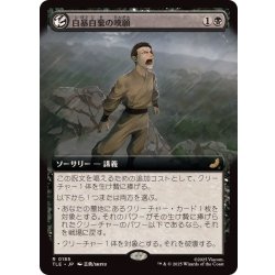 画像1: (FOIL)(フルアート)自暴自棄の嘆願/Desperate Plea《日本語》【TLE】