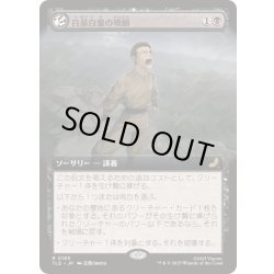 画像1: [EX+](フルアート)自暴自棄の嘆願/Desperate Plea《日本語》【TLE】