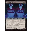 (FOIL)(フルアート)王家の顧問、ローとリー/Lo and Li, Royal Advisors《日本語》【TLE】