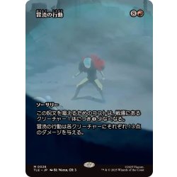 画像1: (フルアート)冒涜の行動/Blasphemous Act《日本語》【TLE】