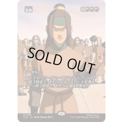 画像1: [EX+](フルアート)暴動/Insurrection《日本語》【TLE】