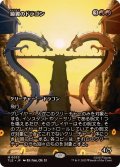 (フルアート)鏡翼のドラゴン/Mirrorwing Dragon《日本語》【TLE】