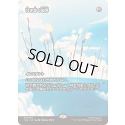 画像1: [EX+](フルアート)引き裂く流弾/Rending Volley《日本語》【TLE】