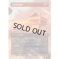 画像1: [EX+](フルアート)火の国の砲台/Fire Nation Turret《日本語》【TLE】