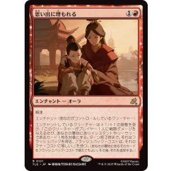 画像1: (FOIL)思い出に埋もれる/Lost in Memories《日本語》【TLE】