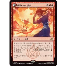 画像1: (FOIL)見境のない猛火/Reckless Blaze《日本語》【TLE】